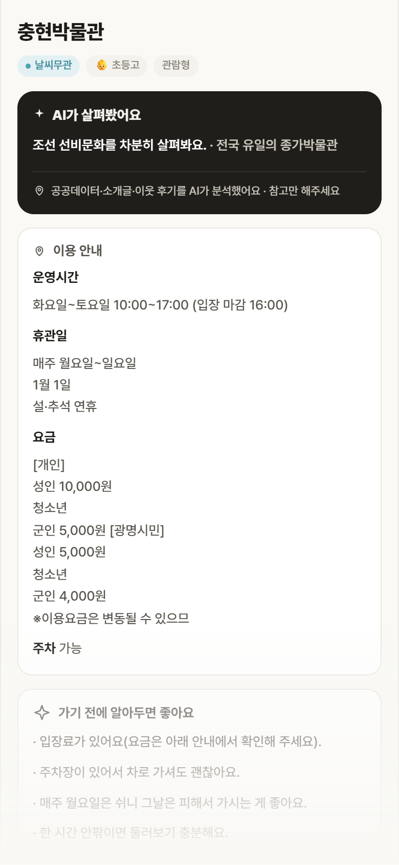 충현박물관 · 공공놀이터 경기 광명시 충현박물관 실내놀이 안내