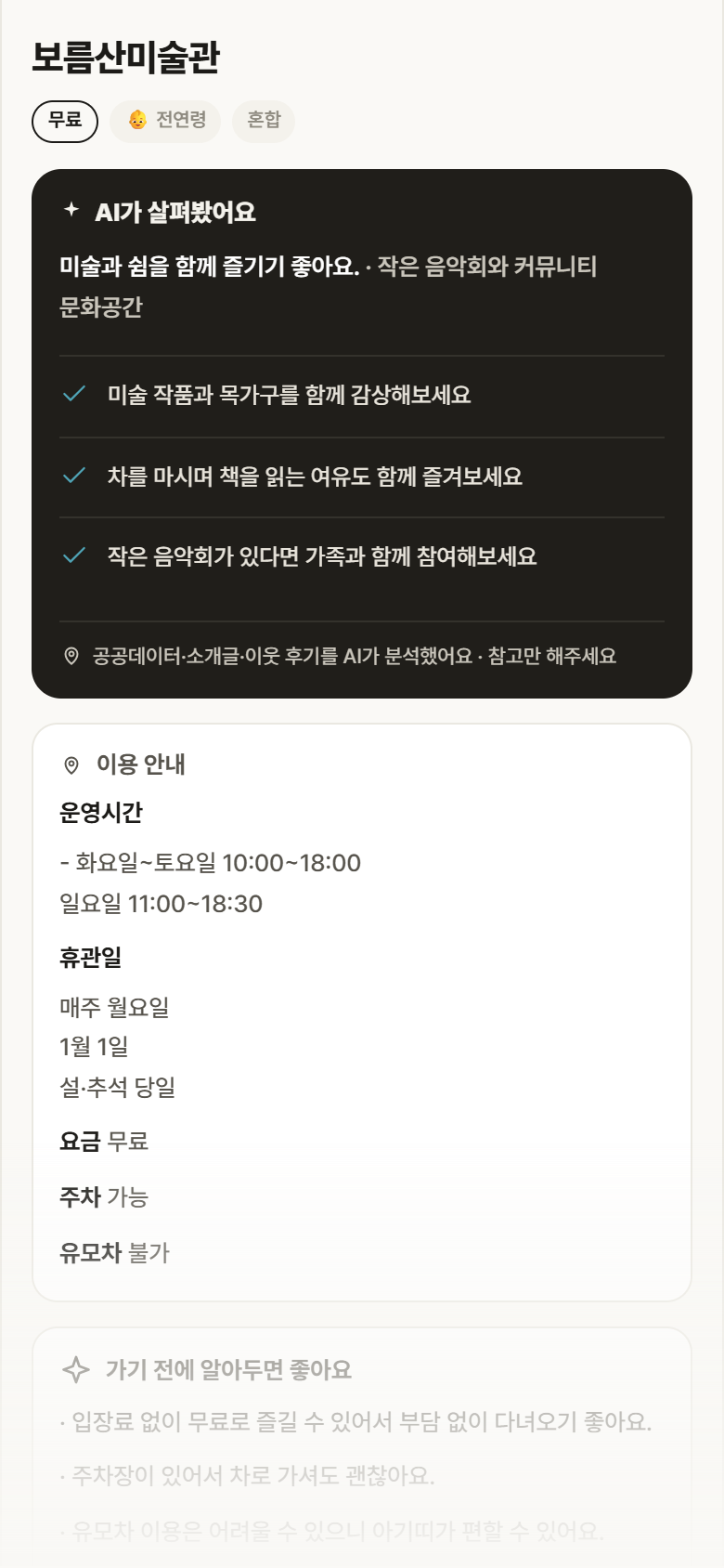 보름산미술관 · 공공놀이터 경기 김포시 보름산미술관 실내놀이 안내